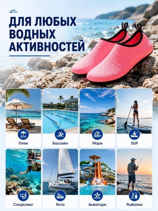 Акваноски для плавания, аквашузы для моря, бассейна и пляжа, нескользящие
