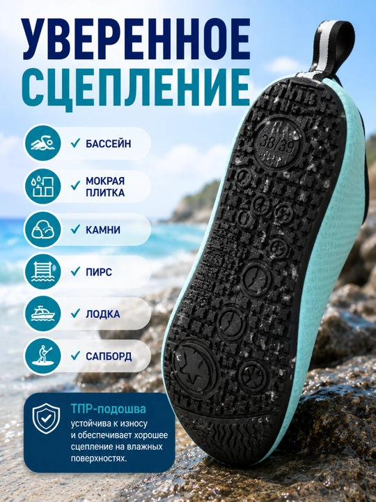 Акваноски для плавания, аквашузы для моря, бассейна и пляжа, нескользящие