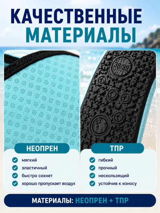 Акваноски для плавания, аквашузы для моря, бассейна и пляжа, нескользящие