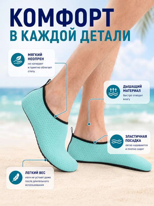 Акваноски для плавания, аквашузы для моря, бассейна и пляжа, нескользящие
