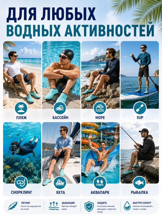 Акваноски для плавания, аквашузы для моря, бассейна и пляжа, нескользящие