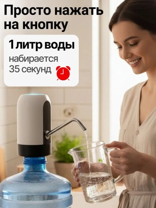 Электрический насос для воды, насосный, 5, 10, 20 литров