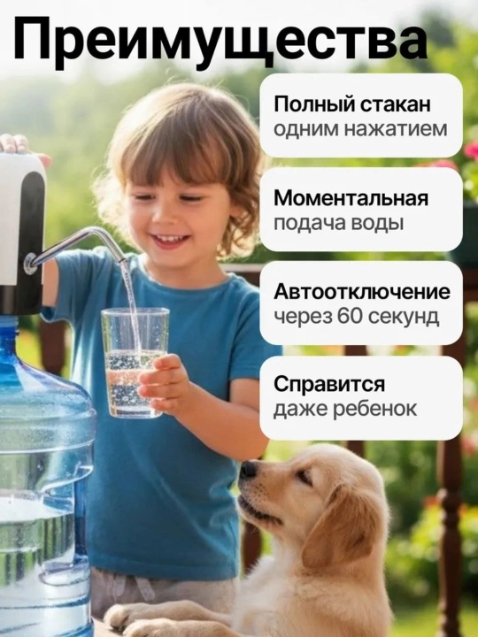 Электрический насос для воды, насосный, 5, 10, 20 литров