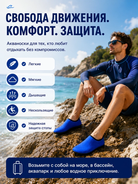 Акваноски для плавания, аквашузы для моря, бассейна и пляжа, нескользящие