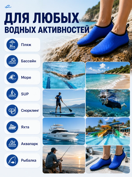 Акваноски для плавания, аквашузы для моря, бассейна и пляжа, нескользящие