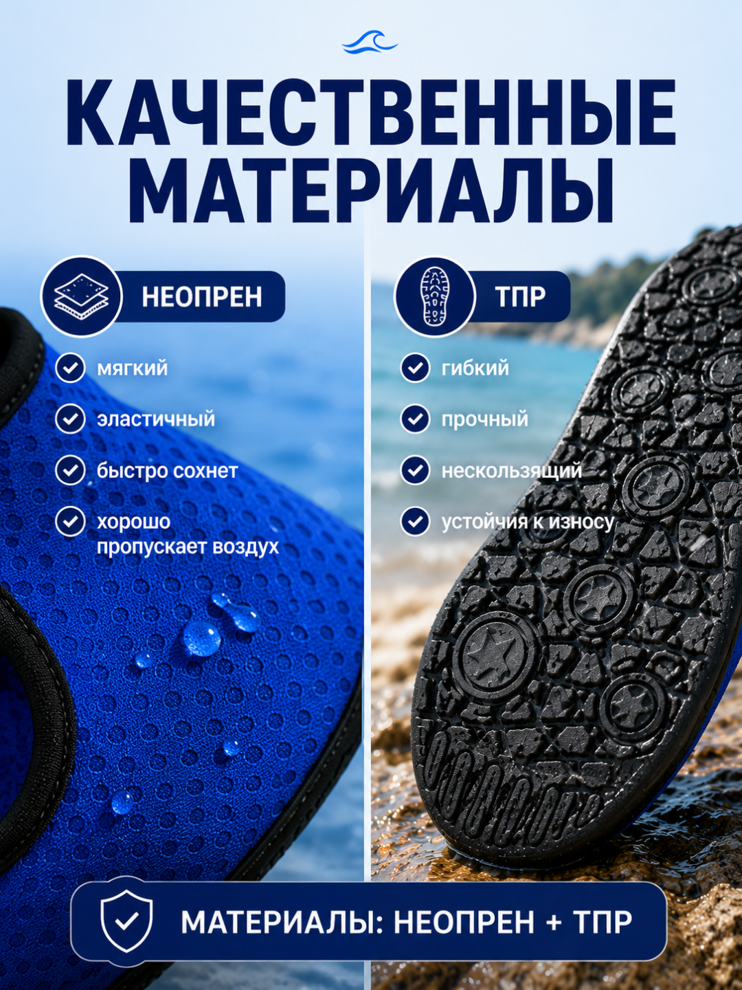 Акваноски для плавания, аквашузы для моря, бассейна и пляжа, нескользящие