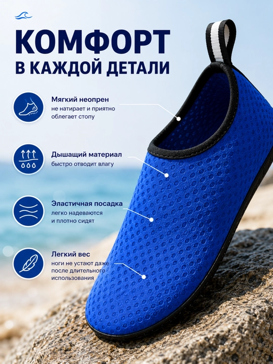 Акваноски для плавания, аквашузы для моря, бассейна и пляжа, нескользящие