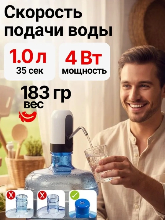 Электрический насос для воды, насосный, 5, 10, 20 литров