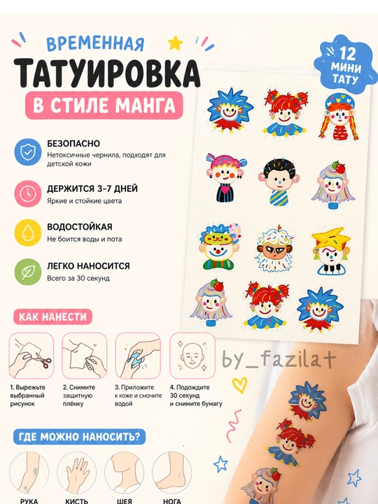 Bolalar uchun vaqtinchalik tatuirovka, 12 dona mini tatu, suvli tana stikeri - 