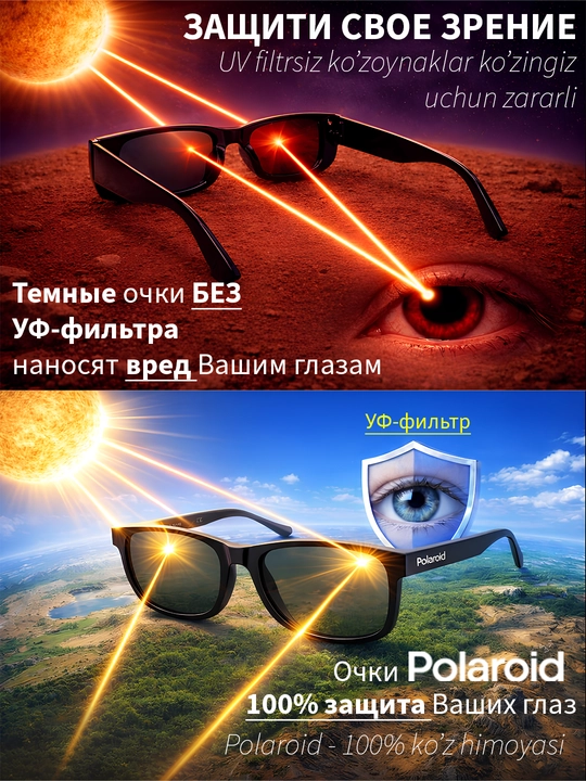 Солнцезащитные очки Polaroid, унисекс, защита от УФ-излучения, Панто