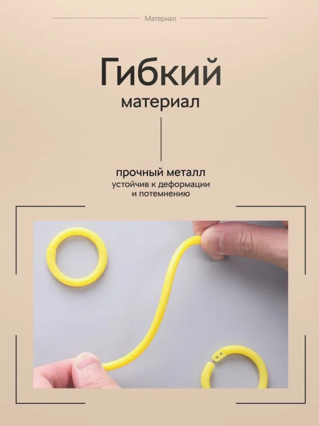 Кольца для творчества, для фотоальбома, для блокнота, для книжки, пластиковые