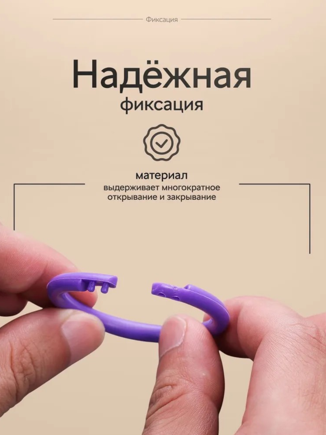 Кольца для творчества, для фотоальбома, для блокнота, для книжки, пластиковые