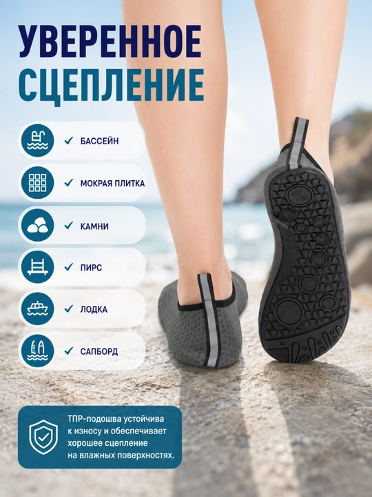 Акваноски для плавания, аквашузы для моря, бассейна и пляжа, нескользящие