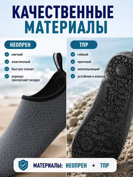 Акваноски для плавания, аквашузы для моря, бассейна и пляжа, нескользящие
