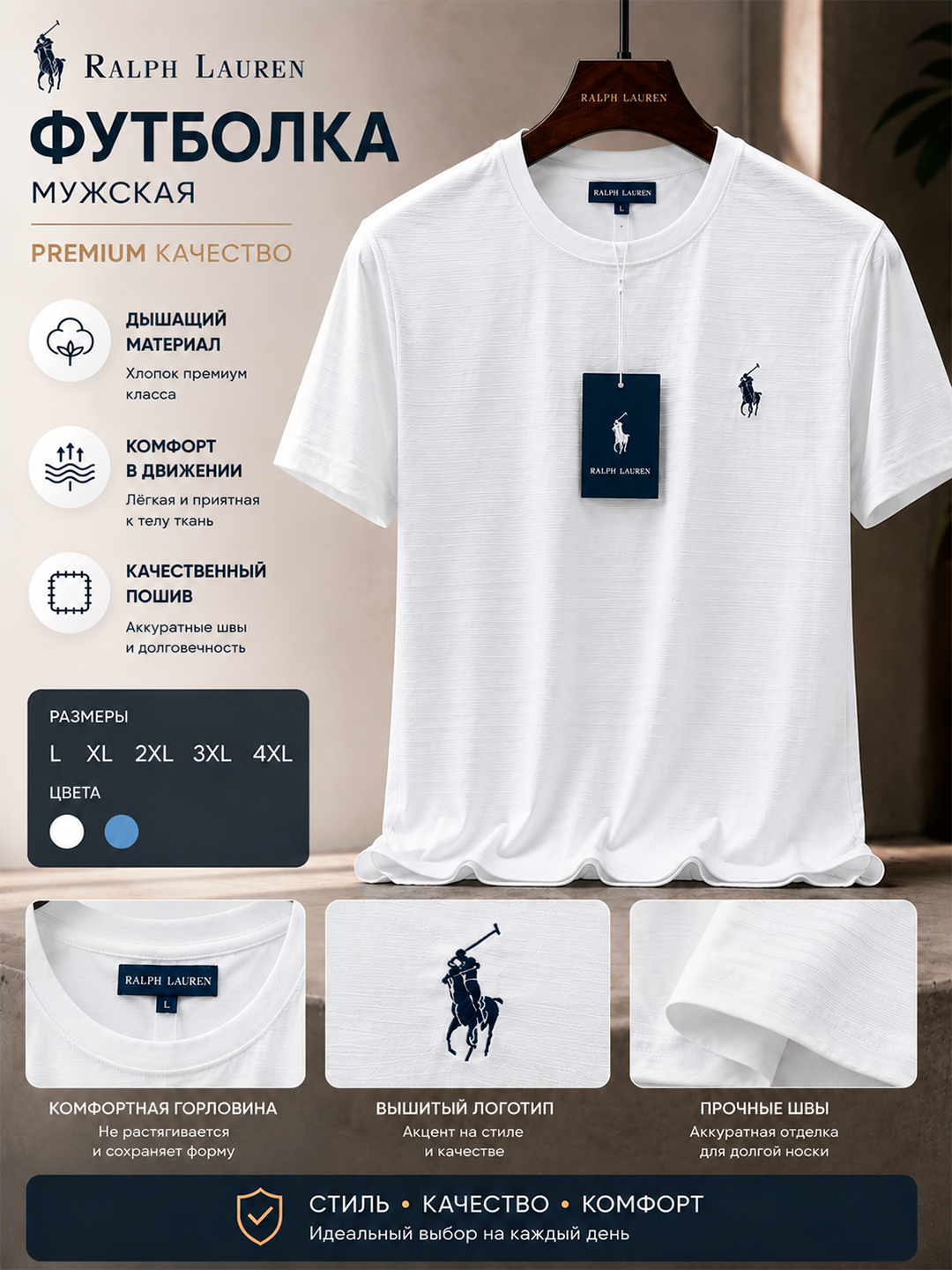 Ralph Lauren Premium erkaklar futbolkasi - 