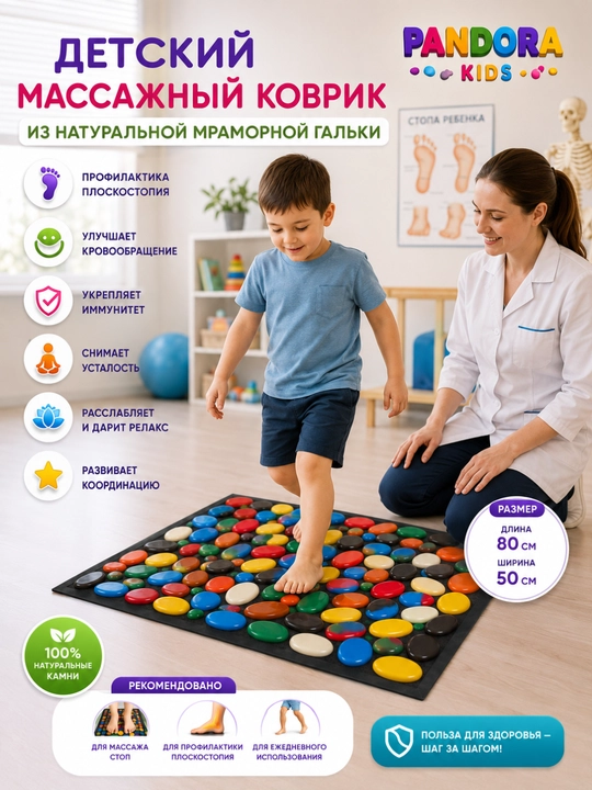 Массажный коврик из натурального камня для детей, для массажа стоп и развивающих игр