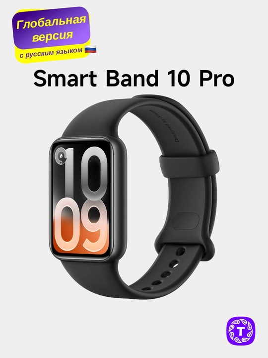 Умные часы-браслет Xiaomi Smart Band 10 Pro Керамика / Металл для Android/iOS, глобальные - 