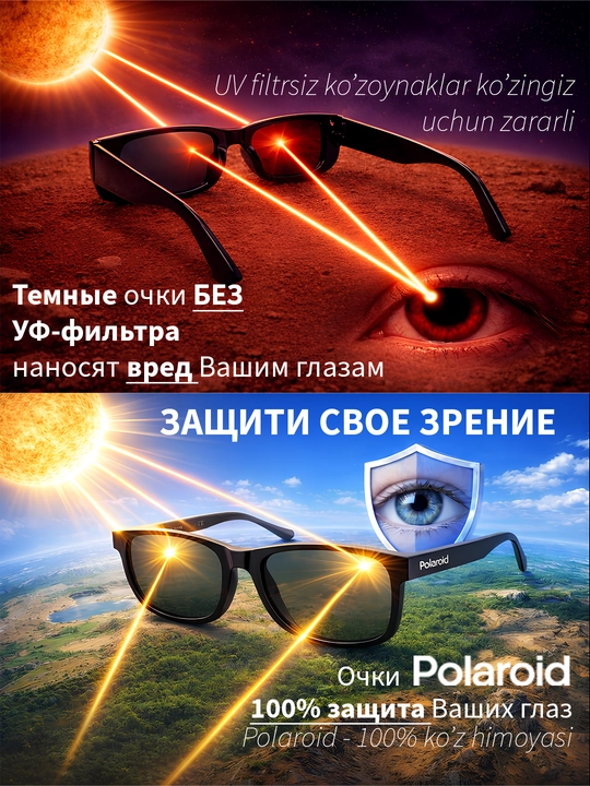 Солнцезащитные очки Polaroid, унисекс, защита от УФ-излучения, Панто