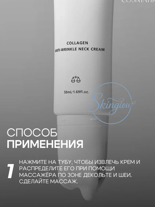 Массажный лифтинг-крем для шеи Lagom Collagen Lifting Neck Cream