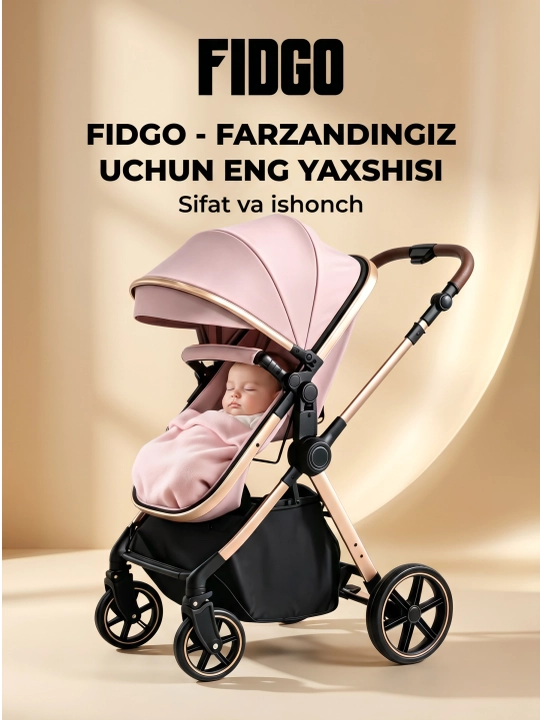 Коляска детская FIDGO, с капюшоном, бампером и корзиной для вещей