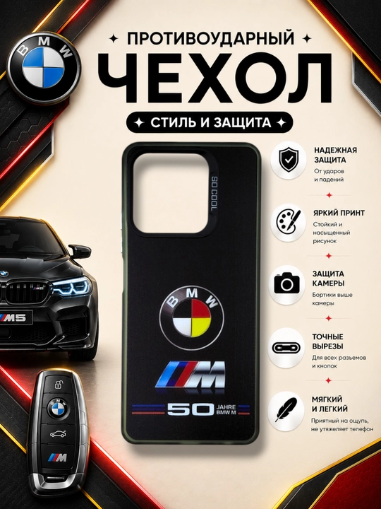 Чехол для смартфонов Poco X5 Pro и Redmi Note 12 Pro+ - 