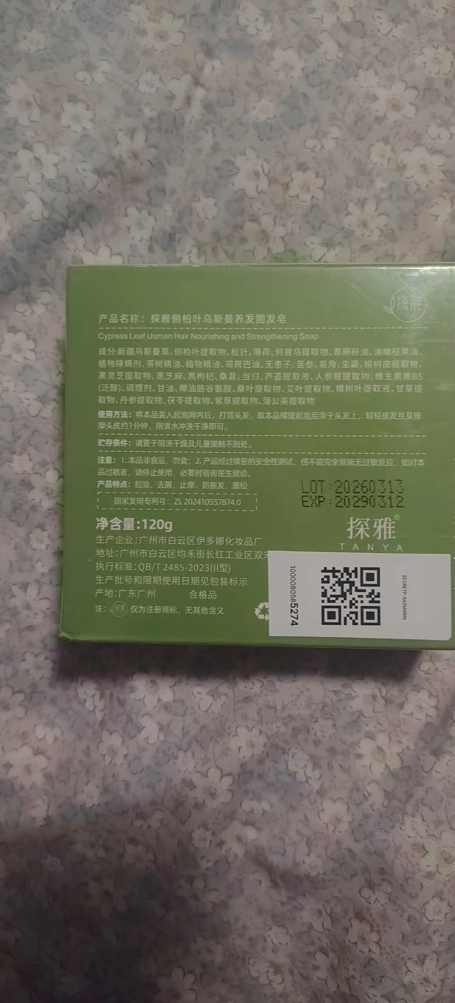Soch o'sishiga va to'kilishiga qarshi Rozmarinli sovun, 120 g