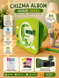 Зеленый