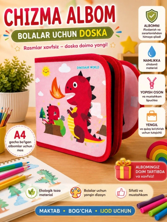 Доска для рисования, доска-книжка - 