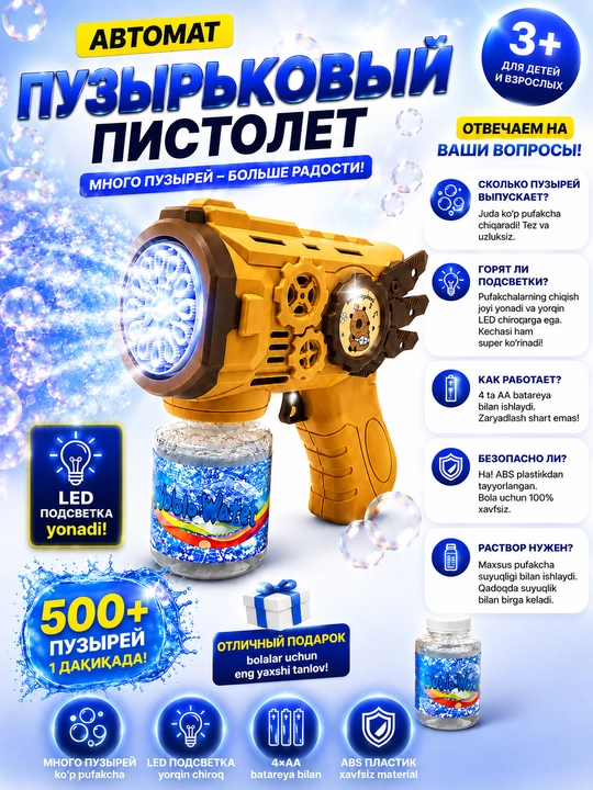 Sovun pufakchalari uchun Bubble Gun to‘pponcha, avtomatik, LED bilan, bolalar o‘yinchog‘i