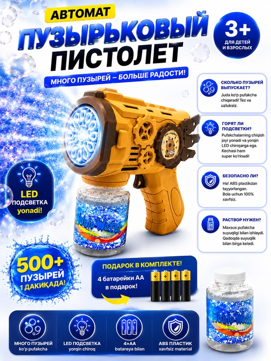 Sovun pufakchalari uchun Bubble Gun to‘pponcha, avtomatik, LED bilan, bolalar o‘yinchog‘i