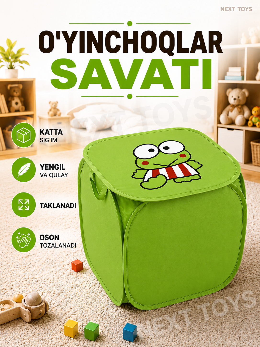 Корзина-органайзер для игрушек, большая складная корзина для хранения - 