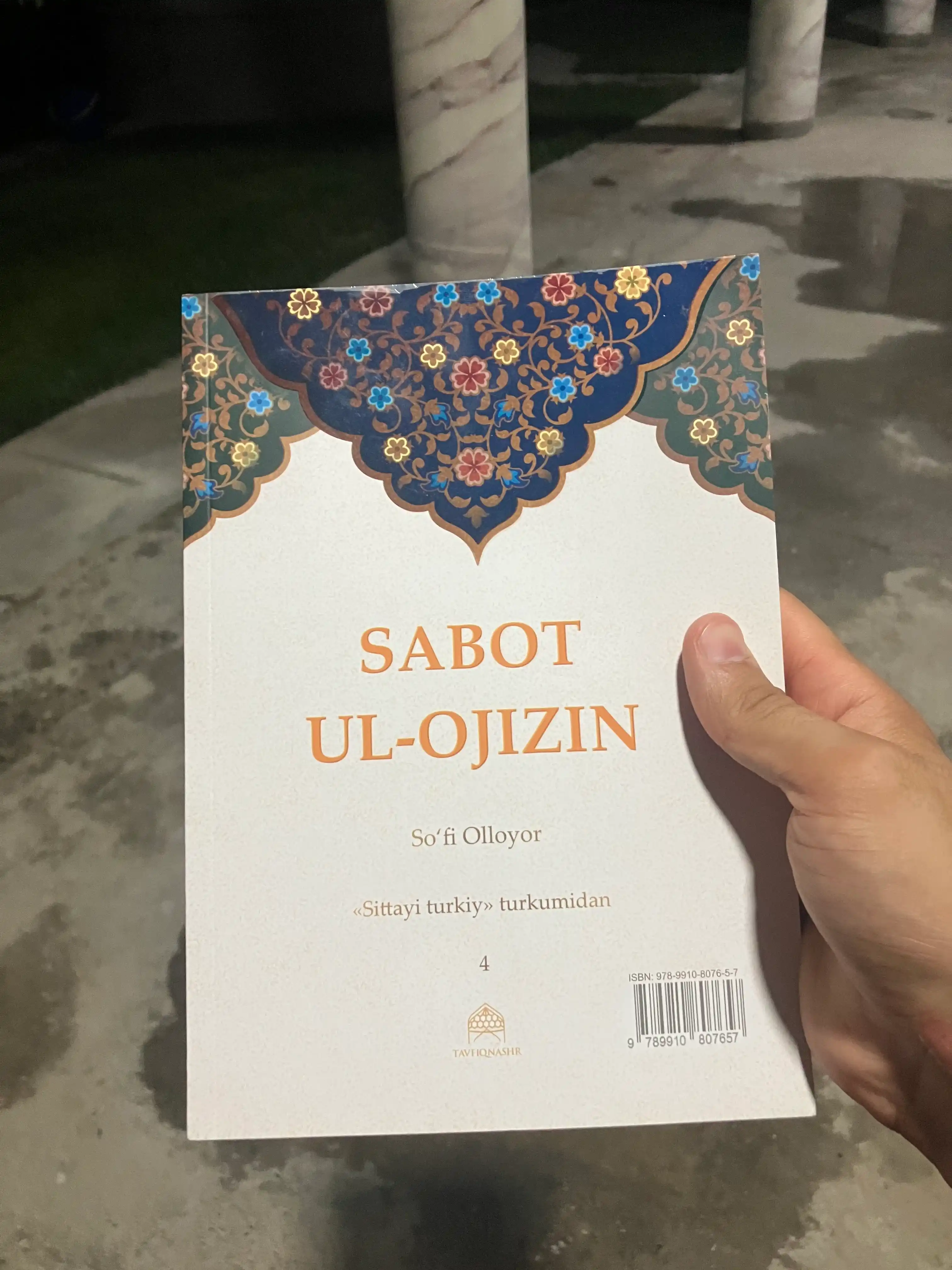 Сабот ул-ожизин