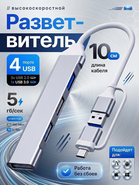 USB va Type-C portli HUB lar ,kompyuter va noutbuk uchun 4/7/8 portli, HUB konsentrator - 
