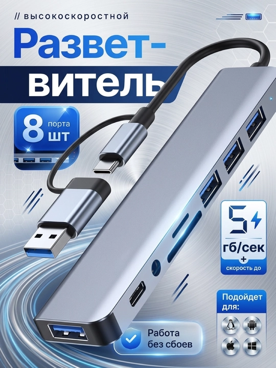 USB va Type-C portli HUB lar ,kompyuter va noutbuk uchun 4/7/8 portli, HUB konsentrator - 