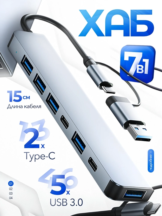 USB va Type-C portli HUB lar ,kompyuter va noutbuk uchun 4/7/8 portli, HUB konsentrator - 
