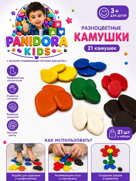 Красочные натуральные камни для детей, развивающая сенсорная игра, 21 шт - 