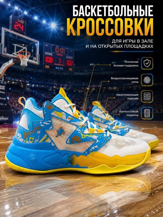 Basketbol krossovkalari, erkaklar uchun, zal va ko‘cha maydonchalari uchun sport poyabzali