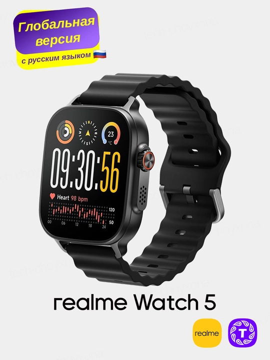 Умные смарт часы Realme Watch 5 с Bluetooth звонками, глобальная версия - 