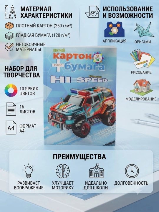 Rangli qog'oz va rangli kartonlar to‘plami