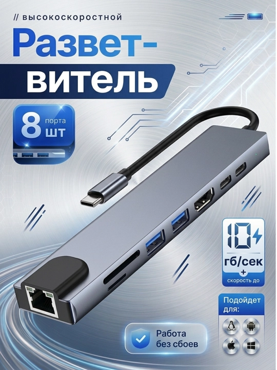 USB va Type-C portli HUB lar ,kompyuter va noutbuk uchun 4/7/8 portli, HUB konsentrator - 