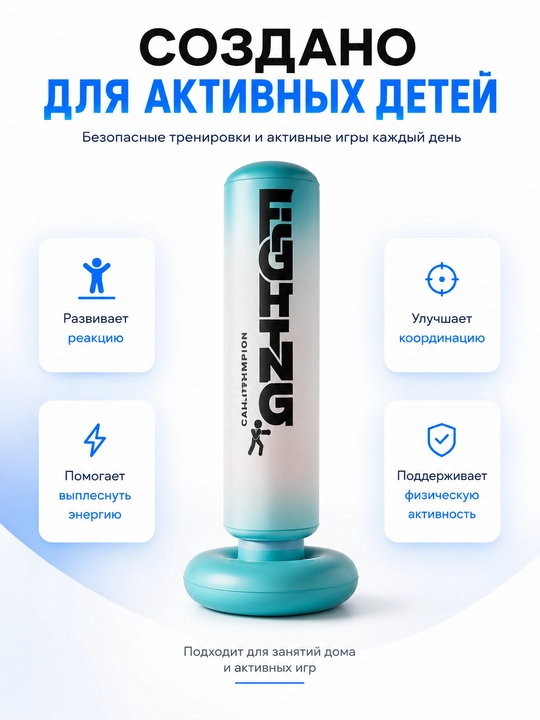 Детская надувная боксерская груша, 120 см, напольный мешок для бокса