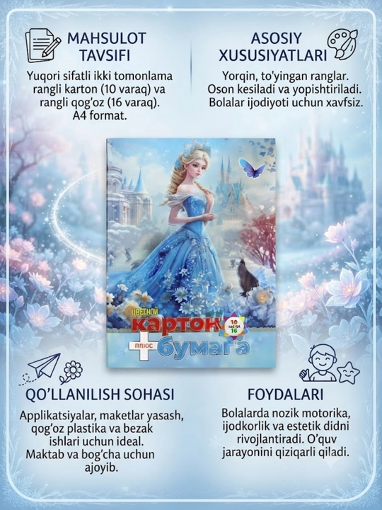 Rangli qog'oz va rangli kartonlar to‘plami