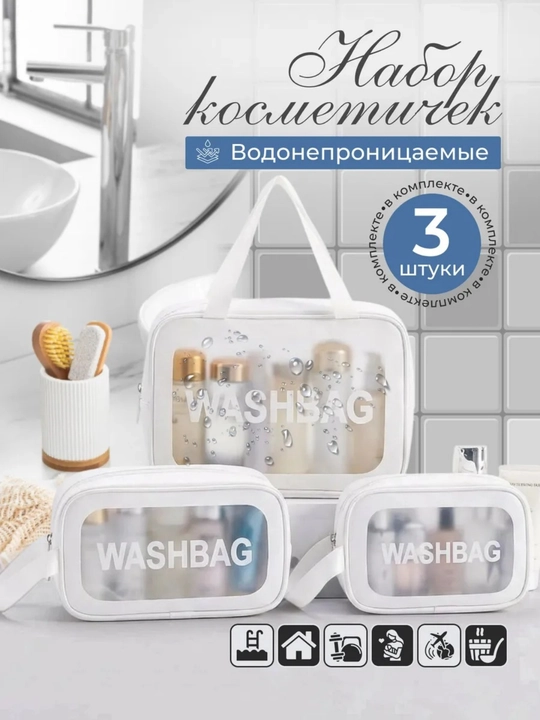 Косметичка женская, органайзер для косметики, органайзер сумочка, косметичка дорожная - 