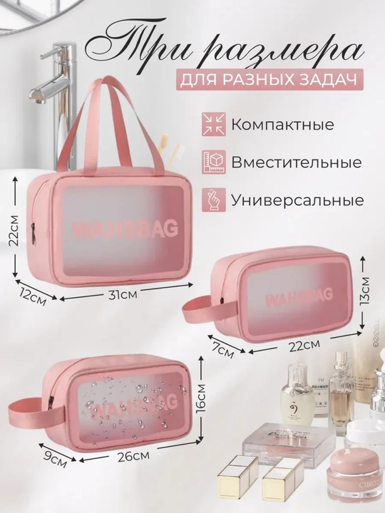 Organayzer kosmetika uchun, kosmetichka organizer, qizlar uchun sumkacha, kosmetik sumka