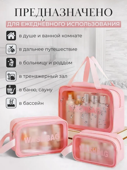 Organayzer kosmetika uchun, kosmetichka organizer, qizlar uchun sumkacha, kosmetik sumka
