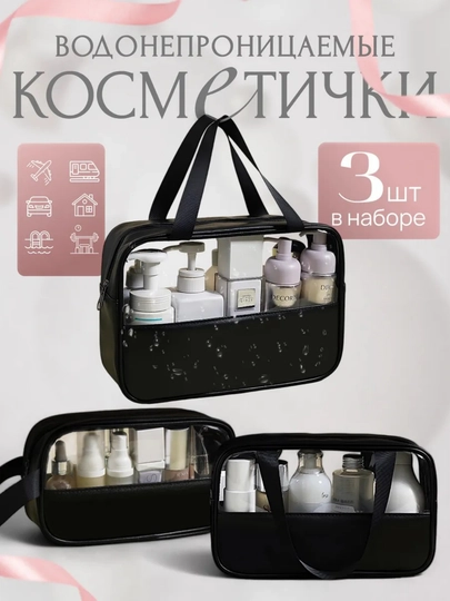Косметичка женская, органайзер для косметики, органайзер сумочка, косметичка дорожная - 