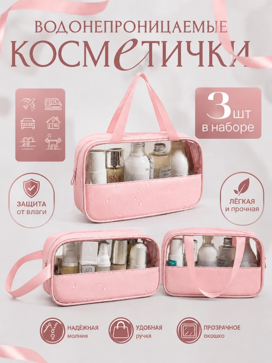 Косметичка женская, органайзер для косметики, органайзер сумочка, косметичка дорожная - 