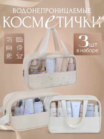 Косметичка женская, органайзер для косметики, органайзер сумочка, косметичка дорожная - 