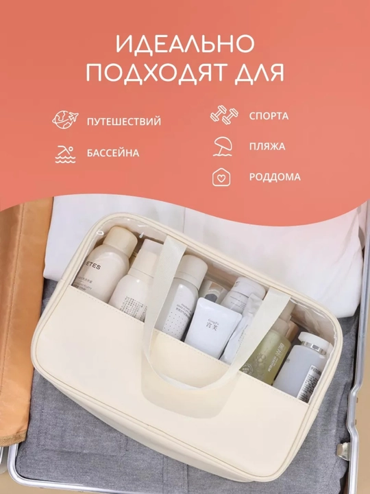 Organayzer kosmetika uchun, kosmetichka organizer, qizlar uchun sumkacha, kosmetik sumka