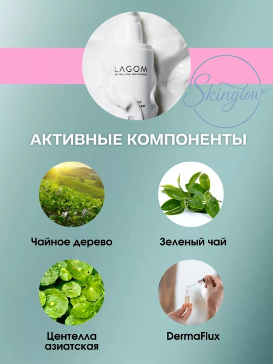 Lagom крем для лица CELLUS MILD&DEEP MOISTURE CREAM, тонизирует и увлажняет, 80 мл